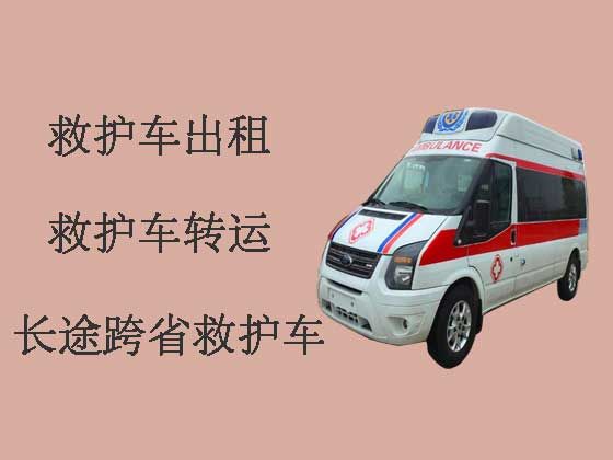 荆州跨省长途救护车出租|跨省转院救护车租赁